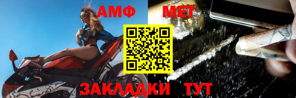 Амфетамин Розовый  АМФ  АМФЕТАМИН  Ульяновск  Вход с VPN 