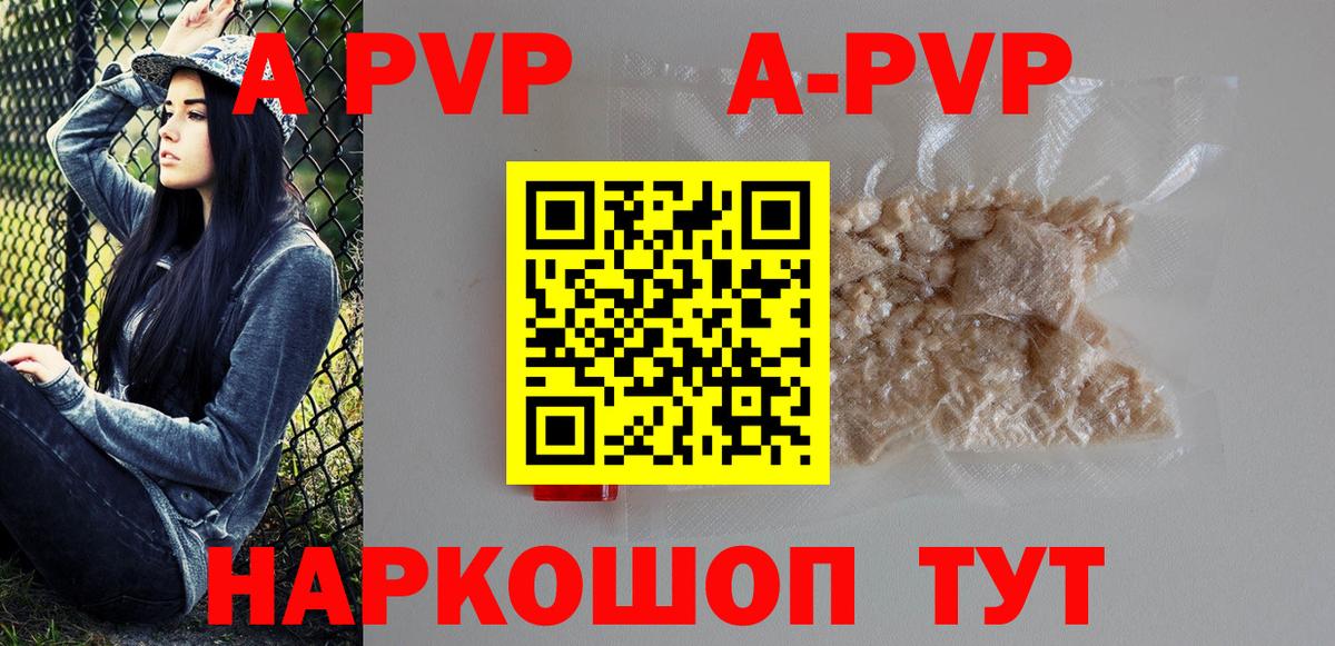 Альфа ПВП кристаллы Ульяновск