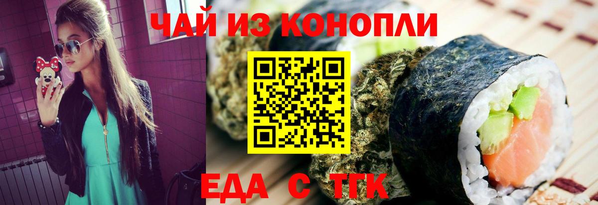 Ульяновск  Еда ТГК марихуана  Вход с VPN 