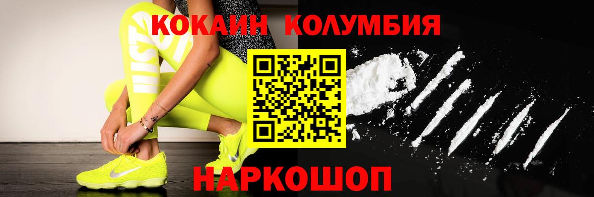 Ульяновск  COCAIN FishScale  Вход с VPN  COCAIN  Кокаин 99% 