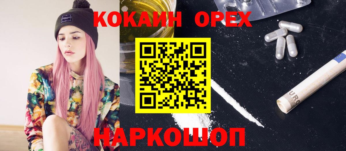 КОКАИН Перу Ульяновск