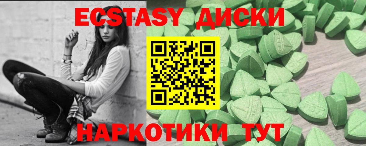 Экстази 300 mg Ульяновск
