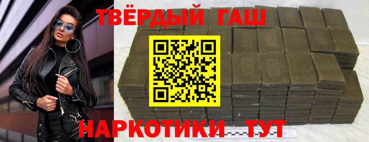 ГАШИШ 40% ТГК Ульяновск