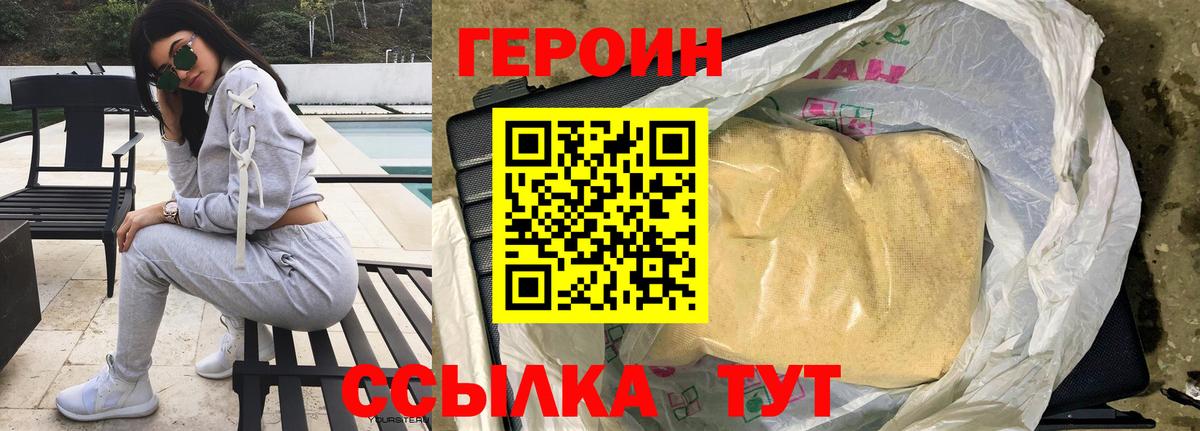 Героин гречка Ульяновск