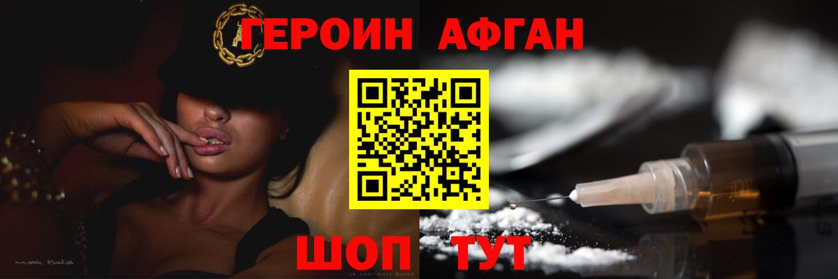 Героин  ГЕРОИН гречка  Вход с VPN  Ульяновск 