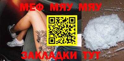 меф VHQ Малгобек