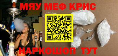 меф VHQ Малгобек