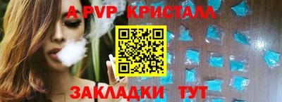 ALPHA PVP Мариинск