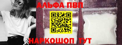 ALPHA PVP Мариинск