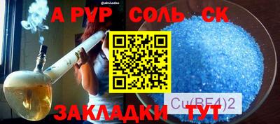 соль курить ск Малоярославец