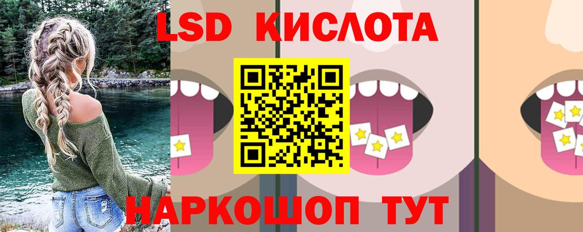 Лсд 25 экстази кислота  LSD-25 экстази  Вход с VPN  Ульяновск  LSD-25 экстази ecstasy 