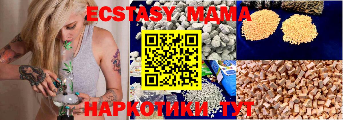 MDMA молли  MDMA  Вход с VPN  Ульяновск  МДМА молли 