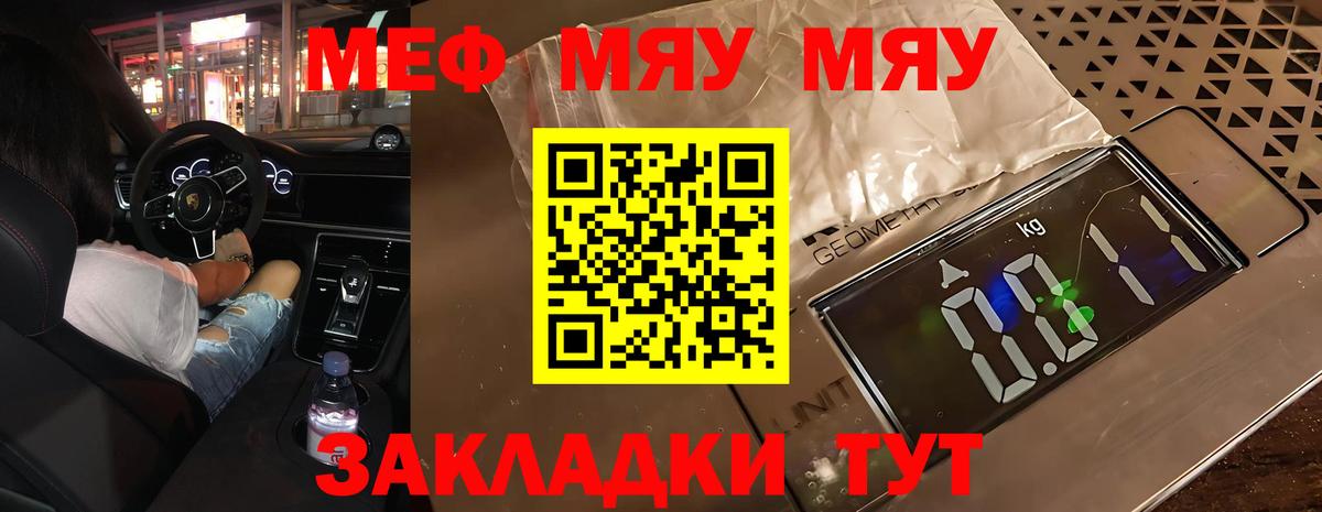 МЕФ мука Ульяновск