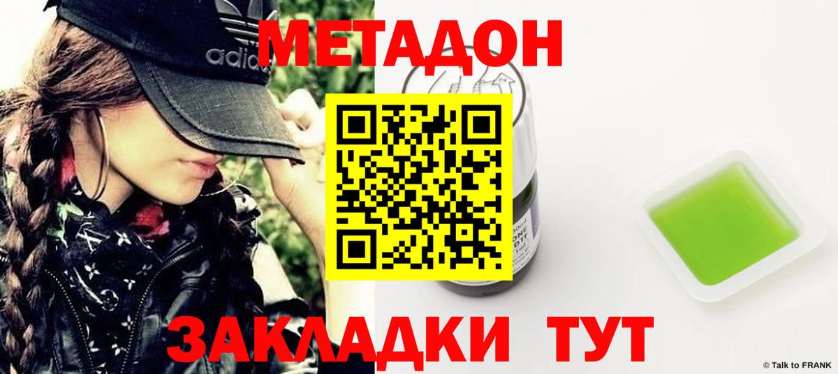 Метадон кристалл  Метадон мёд  Ульяновск  hydra как зайти  Вход с VPN 