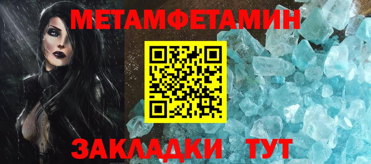 Метамфетамин пудра Ульяновск