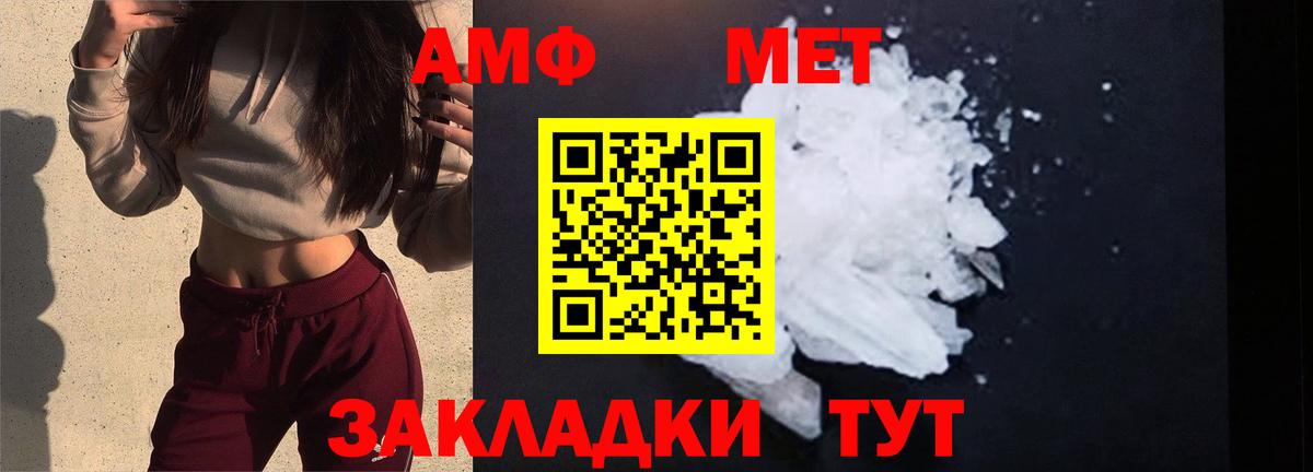 МЕТАМФЕТАМИН Methamphetamine  Вход с VPN  Ульяновск 