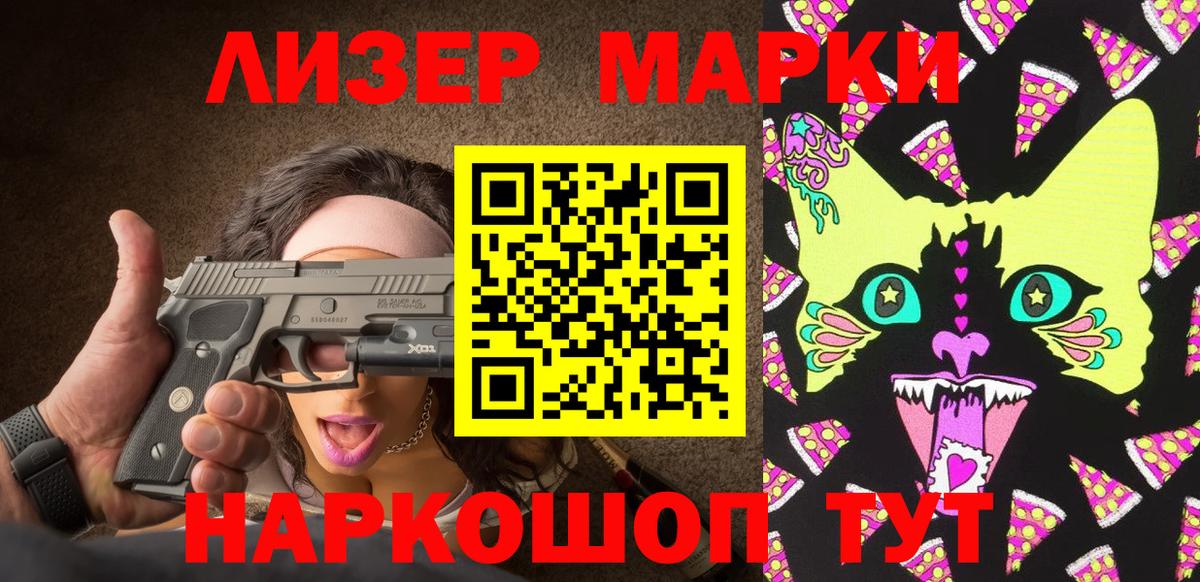 Марки N-bome 1,5мг  Вход с VPN  Ульяновск  Марки N-bome 1,5мг 