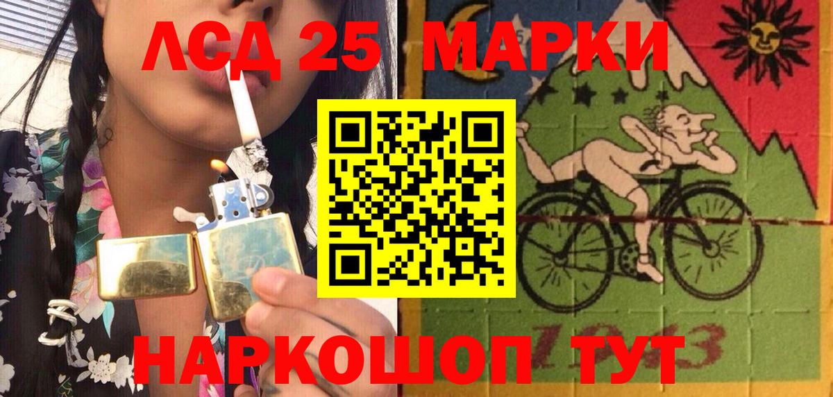Марки 25I-NBOMe 1,8мг Ульяновск