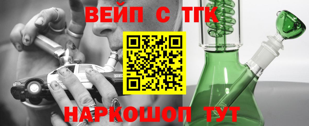 Ульяновск  ТГК вейп  как найти закладки  Вход с VPN  ТГК гашишное масло 