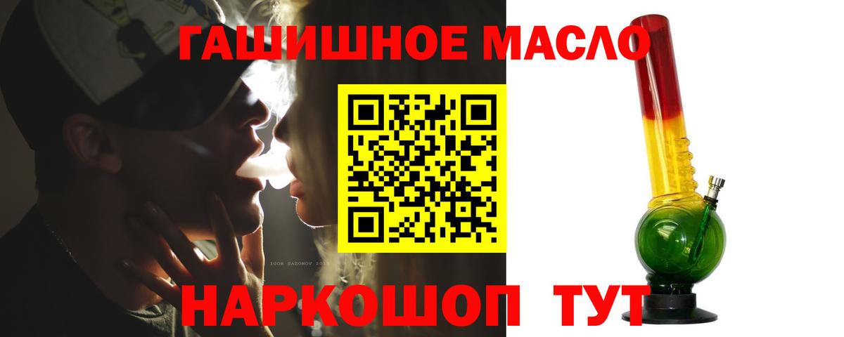 Дистиллят ТГК гашишное масло Ульяновск