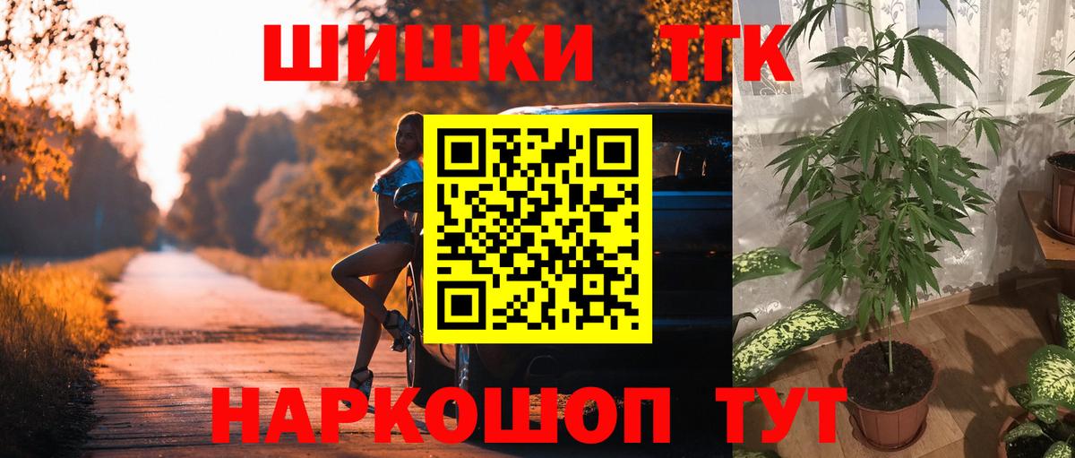 Ульяновск  МАРИХУАНА гибрид  Канабис Ganja  Вход с VPN  Шишки марихуана план 